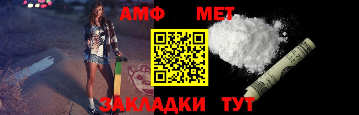 Прокопьевск  АМФ  Вход с VPN  АМФЕТАМИН Premium 