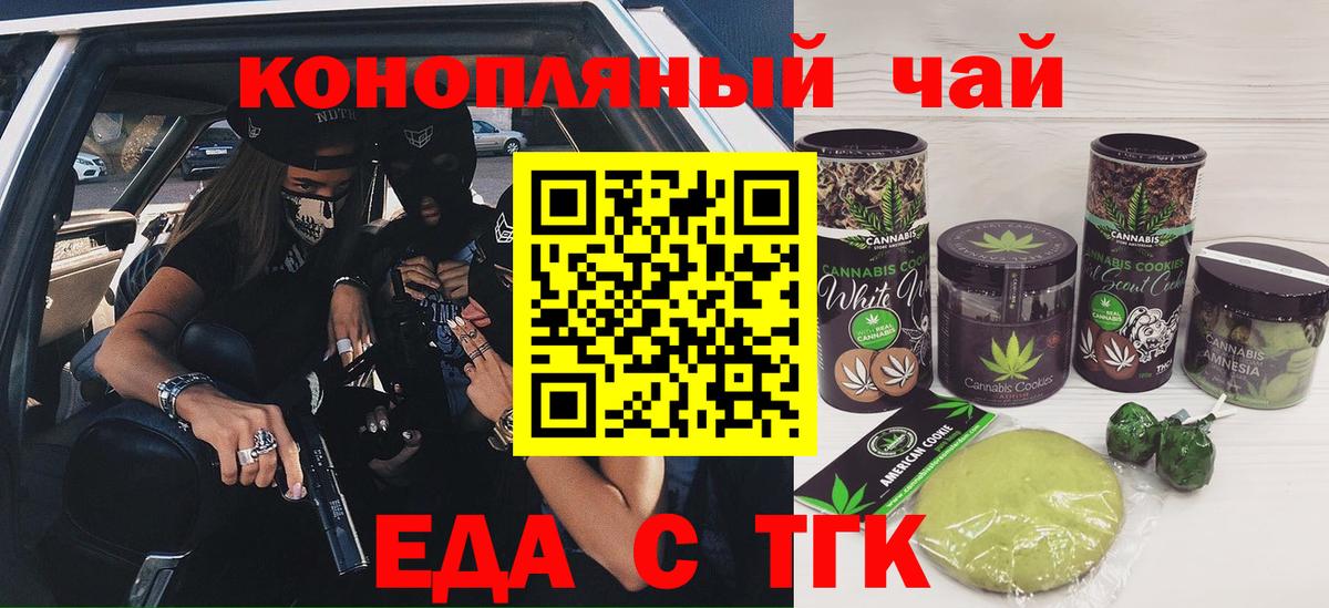 Прокопьевск  Canna-Cookies марихуана  Вход с VPN 