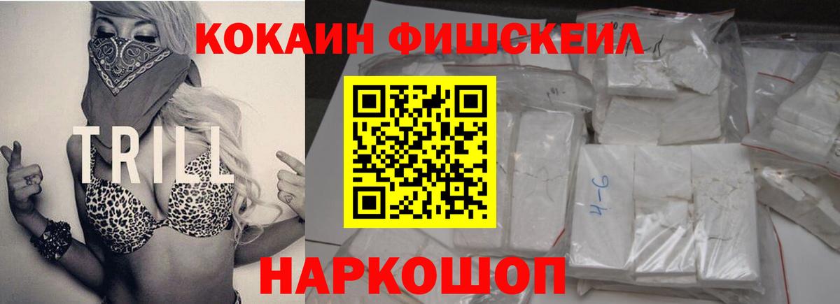 Кокаин VHQ  Вход с VPN  COCAIN  Прокопьевск 