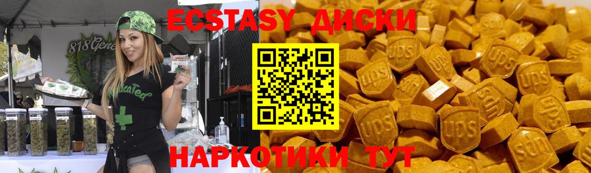 Ecstasy 280мг  Вход с VPN  Ecstasy  Прокопьевск  ЭКСТАЗИ круглые 