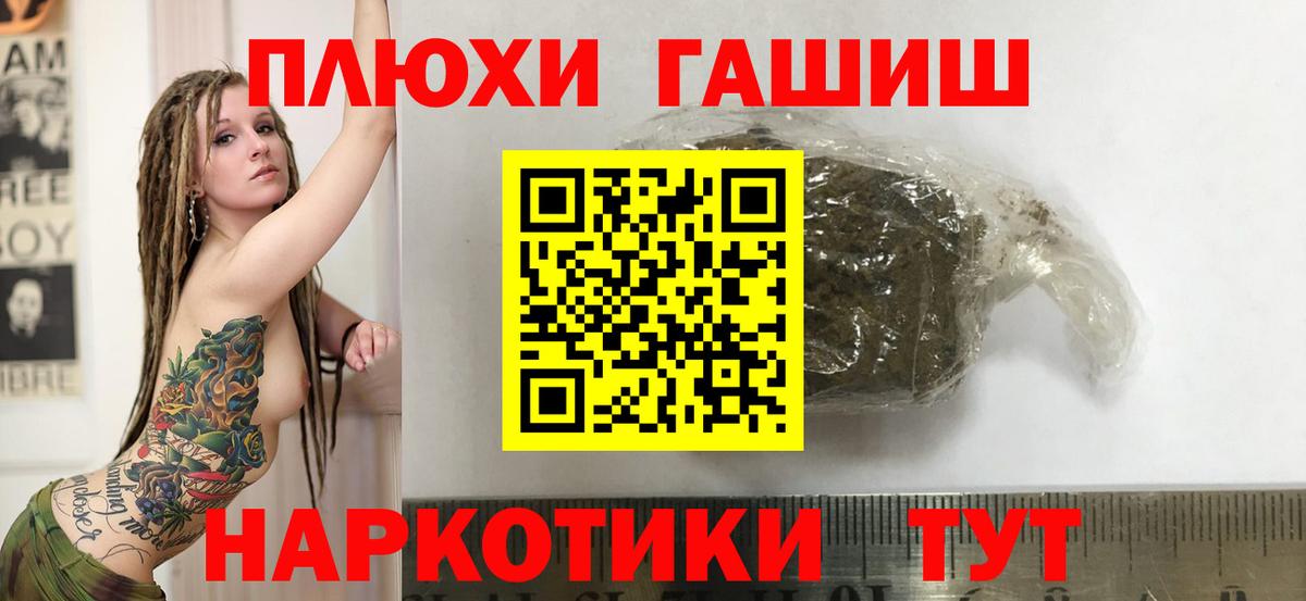 Прокопьевск  ГАШИШ ice o lator  Вход с VPN 
