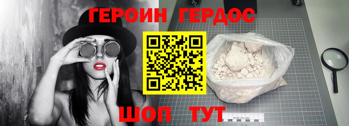 ГЕРОИН герыч Прокопьевск