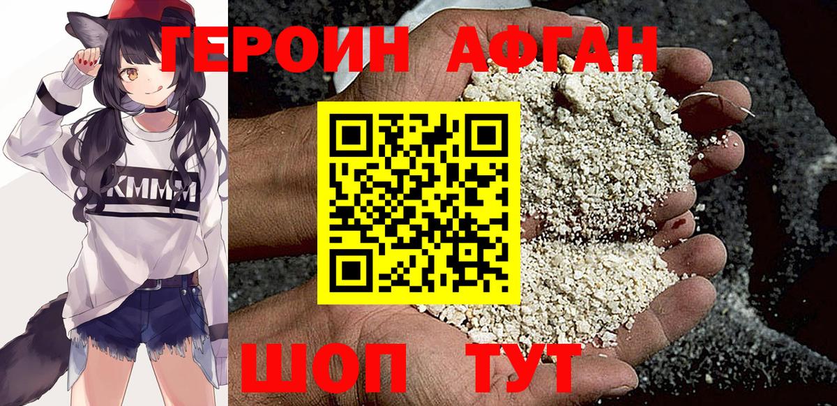 Героин герыч  Вход с VPN  Прокопьевск 