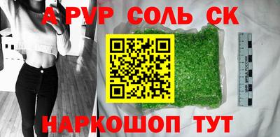 дживик Ставрополь