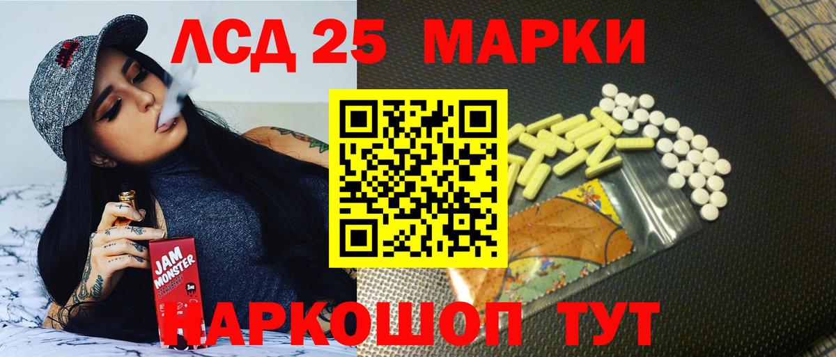 LSD-25 экстази кислота Прокопьевск