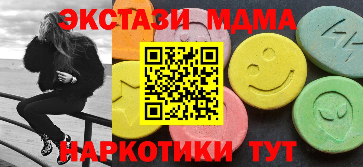 MDMA Molly  МДМА  Прокопьевск  МДМА VHQ  Вход с VPN 