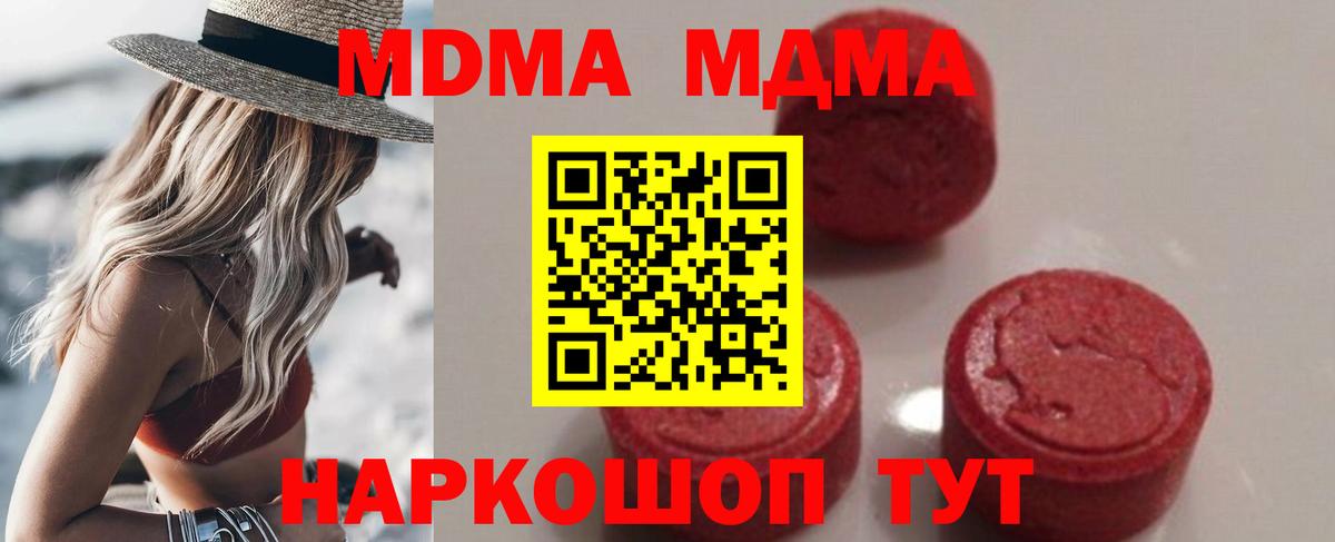 МДМА crystal Прокопьевск
