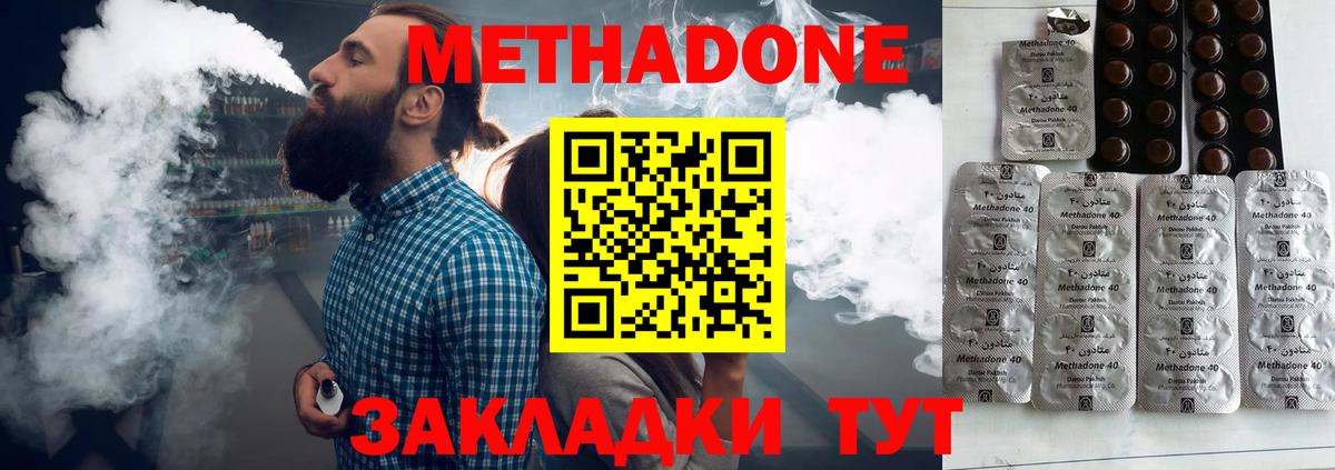 МЕТАДОН VHQ  Вход с VPN  Прокопьевск 