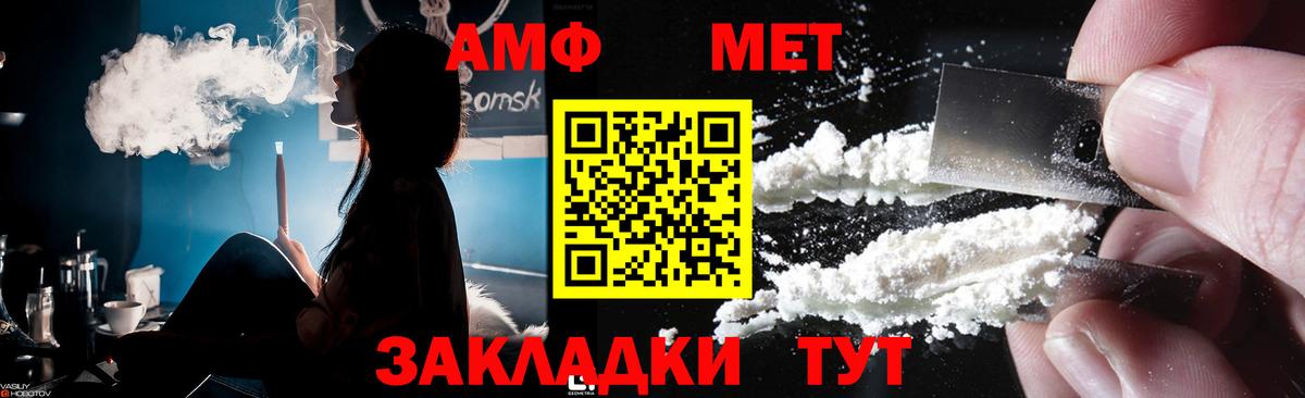Метамфетамин винт Прокопьевск
