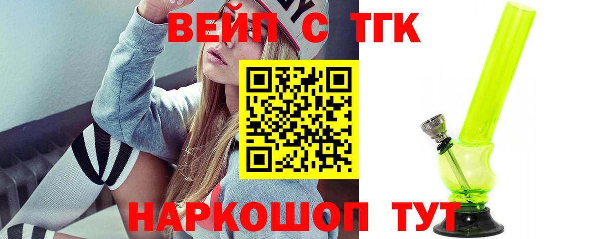 Дистиллят ТГК жижа Прокопьевск